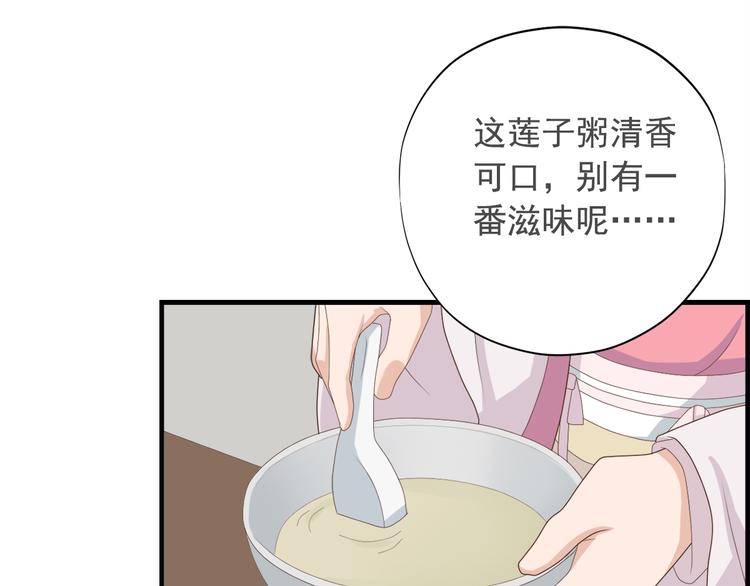 《东璧志异 壶中天》第三十七话 第8页