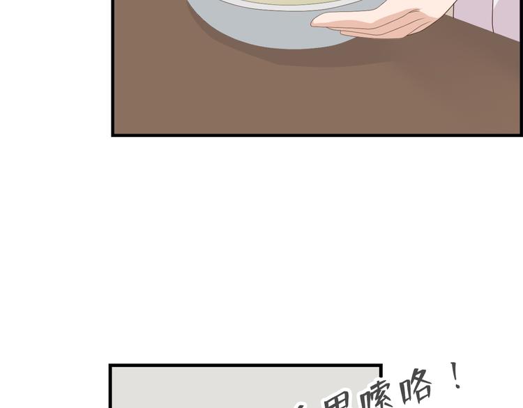 《东璧志异 壶中天》第三十七话 第9页