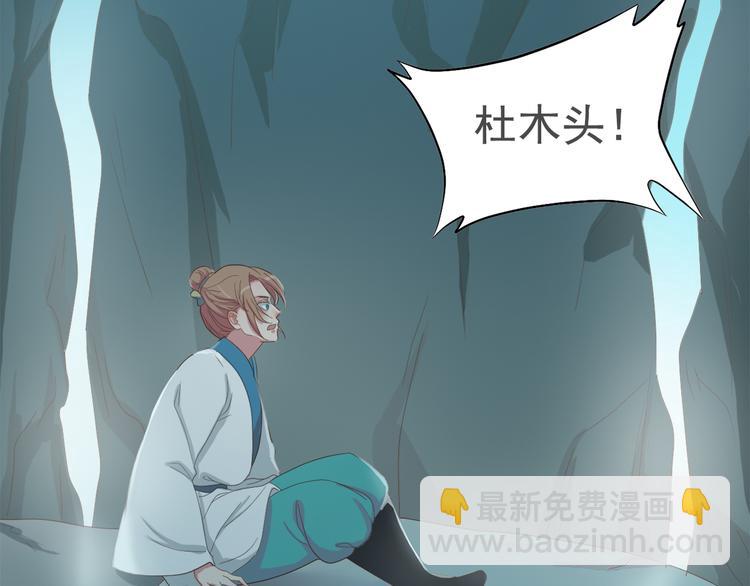 《东璧志异 壶中天》第三十九话 第10页