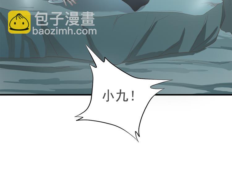 《东璧志异 壶中天》第三十九话 第11页
