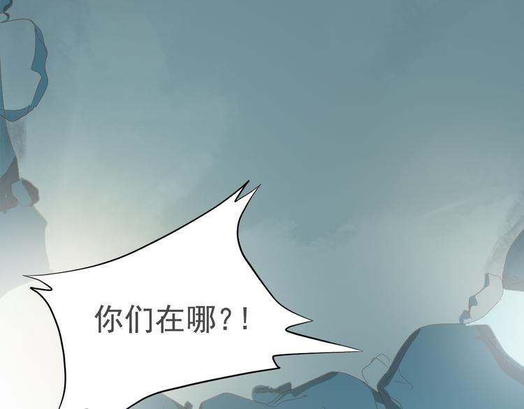 《东璧志异 壶中天》第三十九话 第14页