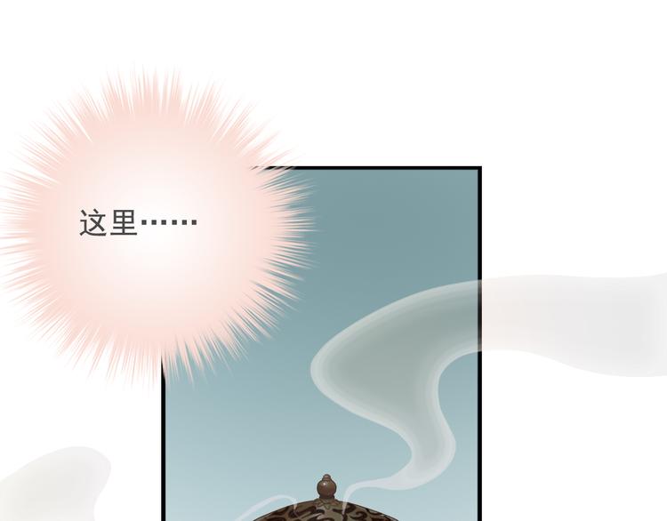 《东璧志异 壶中天》第三十九话 第16页