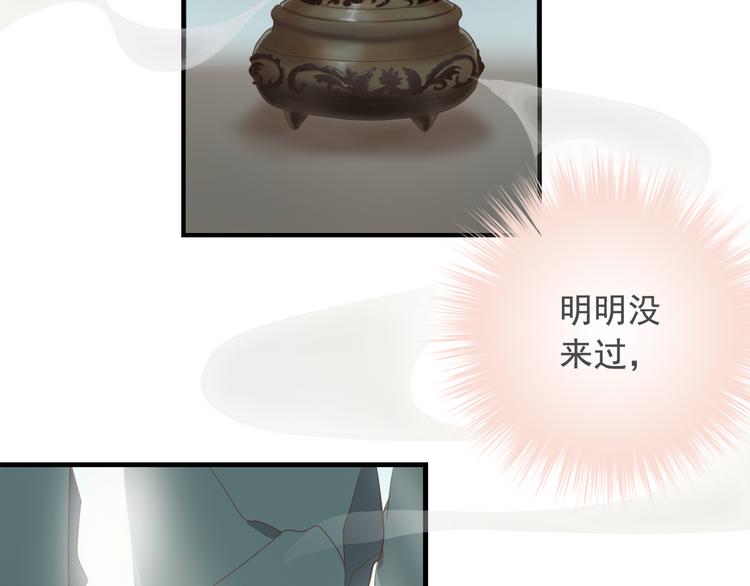 《东璧志异 壶中天》第三十九话 第17页