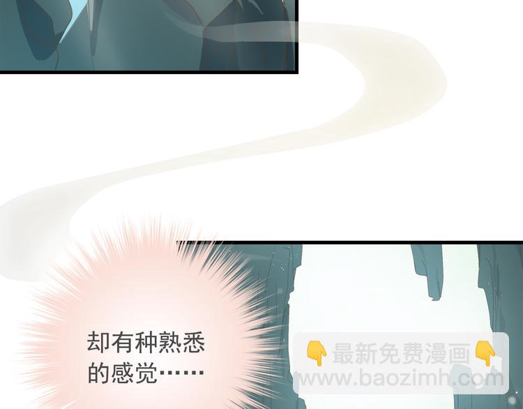 《东璧志异 壶中天》第三十九话 第19页