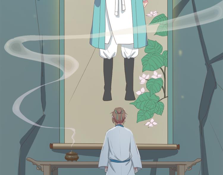 《东璧志异 壶中天》第三十九话 第23页