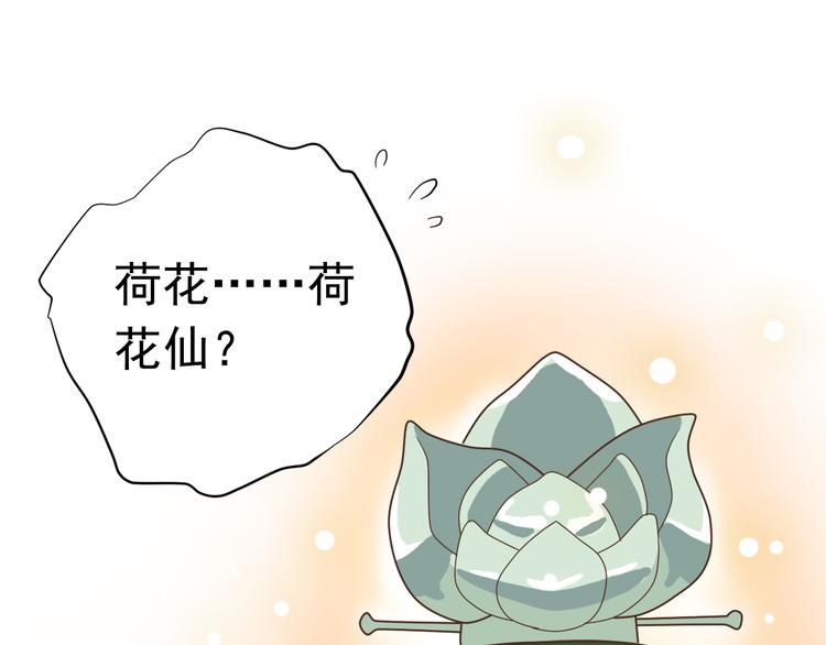 《东璧志异 壶中天》第三十九话 第37页