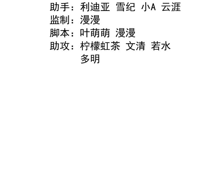 《东璧志异 壶中天》第三十九话 第3页