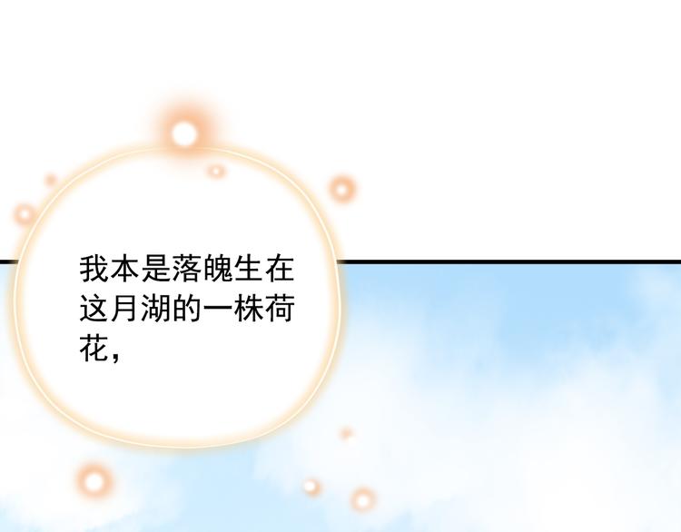 《东璧志异 壶中天》第三十九话 第44页