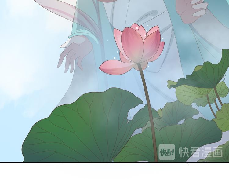 《东璧志异 壶中天》第三十九话 第46页