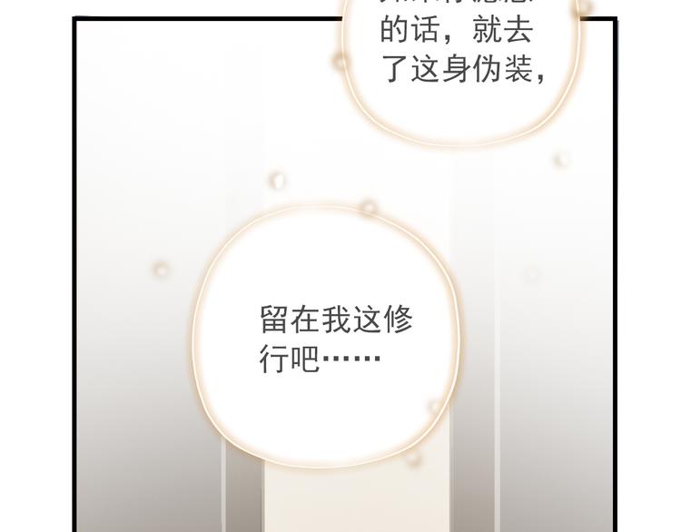 《东璧志异 壶中天》第一季最终回 第10页