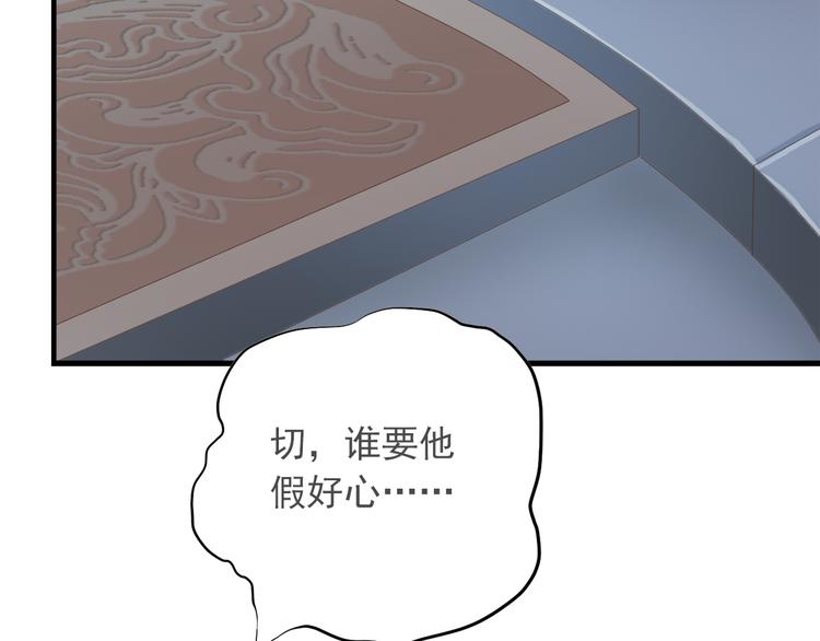 《东璧志异 壶中天》第一季最终回 第14页