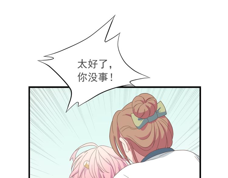 《东璧志异 壶中天》第一季最终回 第20页