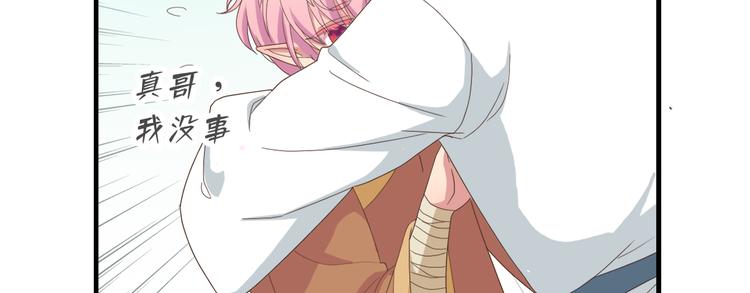 《东璧志异 壶中天》第一季最终回 第21页