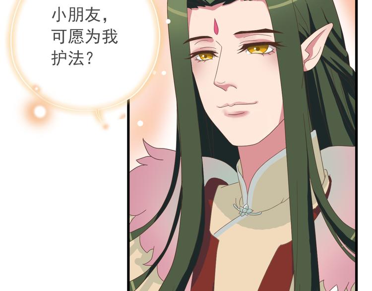 《东璧志异 壶中天》第一季最终回 第26页