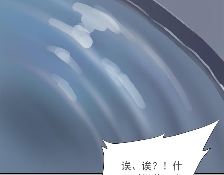 《东璧志异 壶中天》第一季最终回 第29页