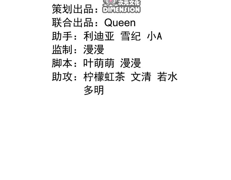 《东璧志异 壶中天》第一季最终回 第3页