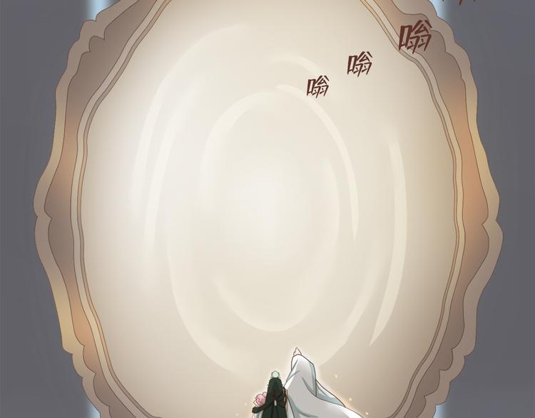 《东璧志异 壶中天》第一季最终回 第44页
