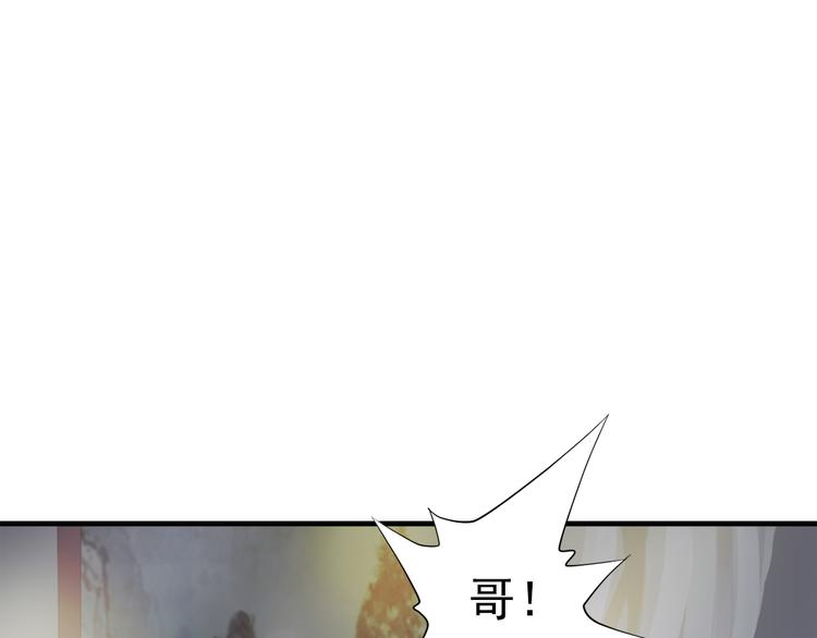 《东璧志异 壶中天》第一季最终回 第49页