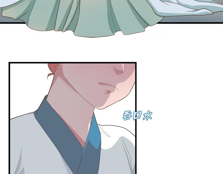 《东璧志异 壶中天》第四十话 第10页