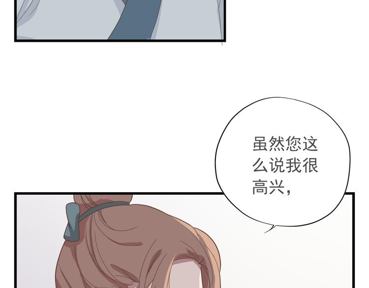《东璧志异 壶中天》第四十话 第11页