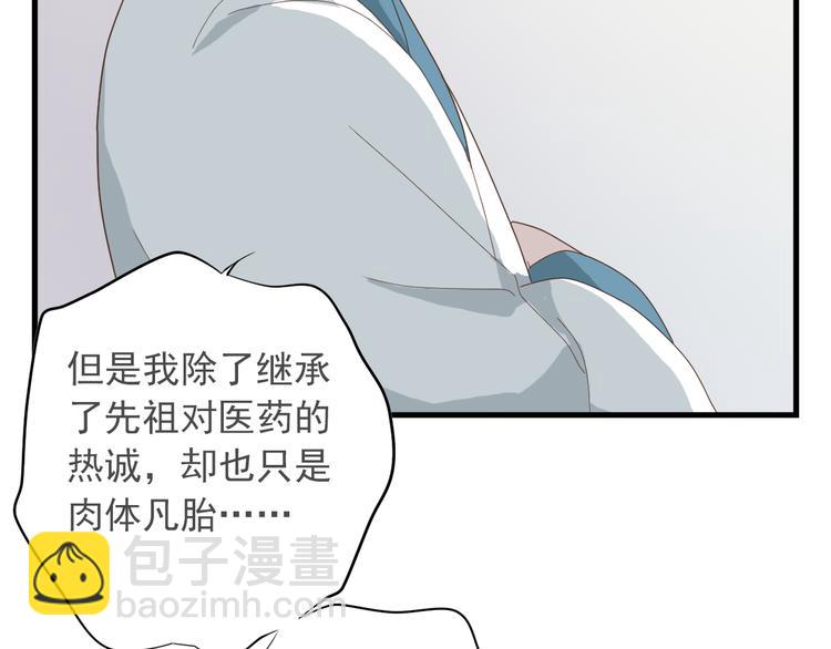 《东璧志异 壶中天》第四十话 第13页