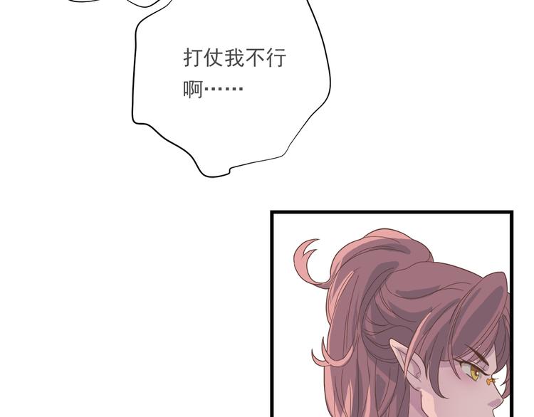 《东璧志异 壶中天》第四十话 第14页