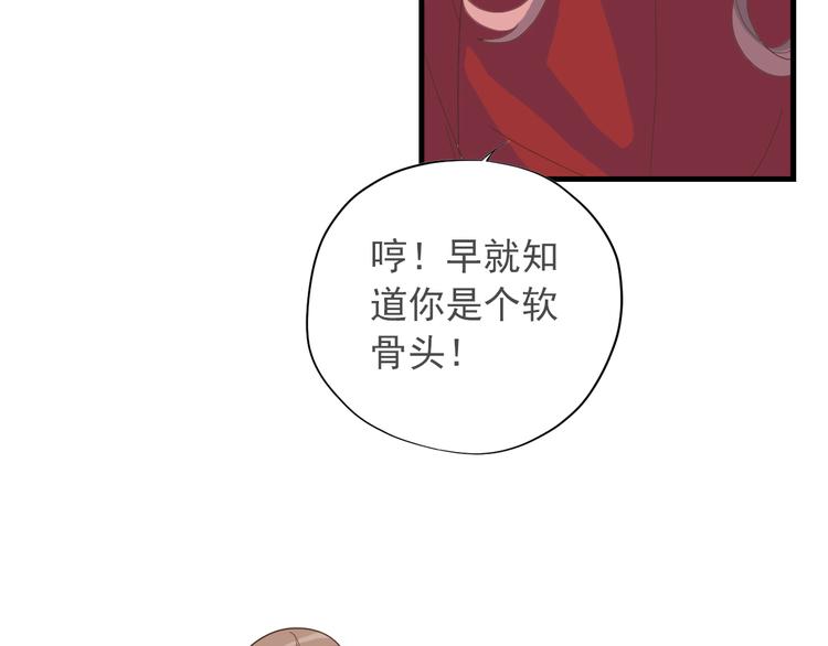 《东璧志异 壶中天》第四十话 第16页