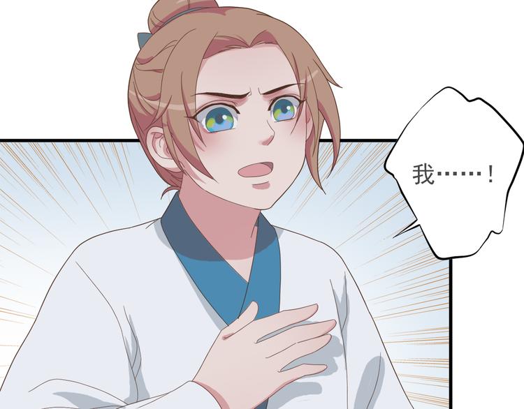 《东璧志异 壶中天》第四十话 第17页