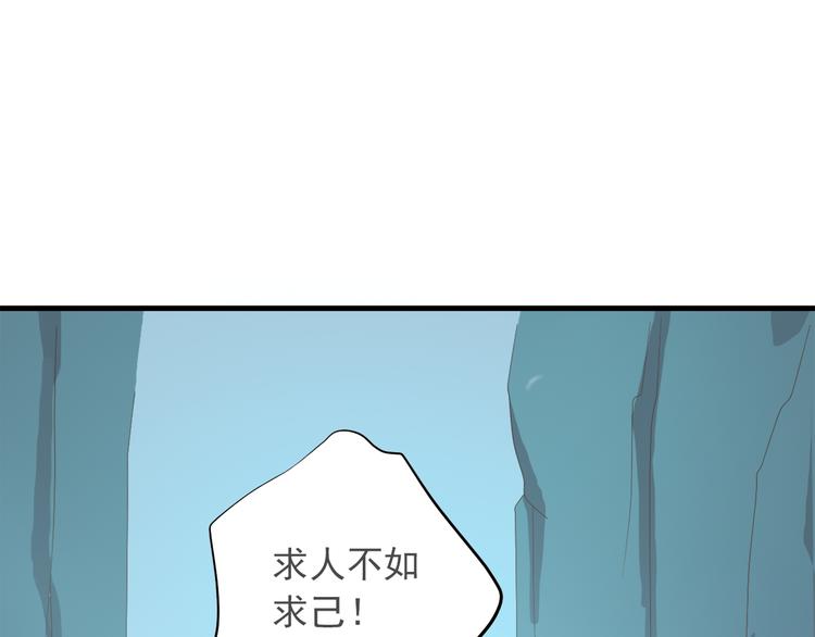 《东璧志异 壶中天》第四十话 第20页