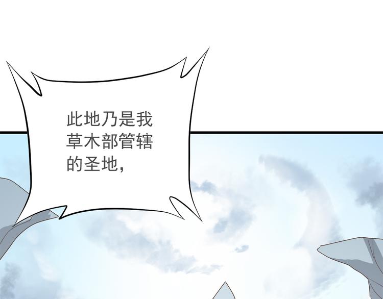 《东璧志异 壶中天》第四十话 第31页
