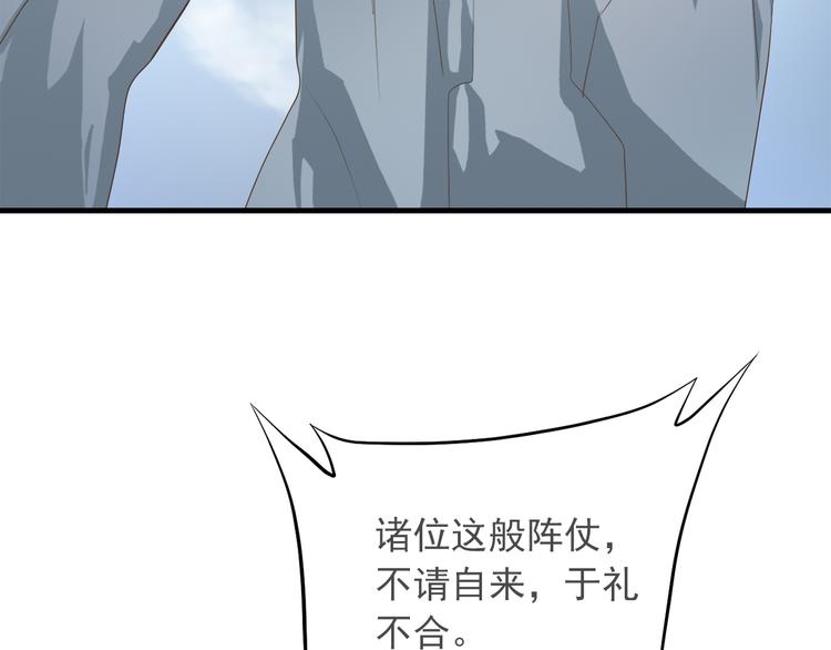 《东璧志异 壶中天》第四十话 第33页