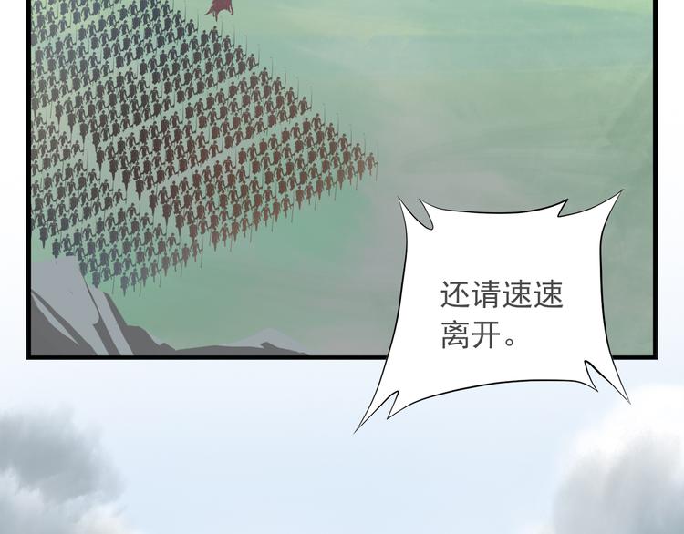 《东璧志异 壶中天》第四十话 第35页