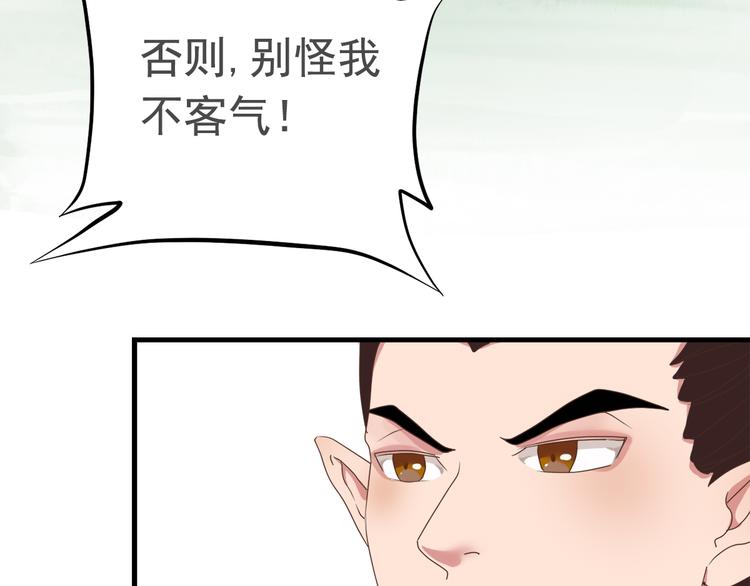 《东璧志异 壶中天》第四十话 第38页