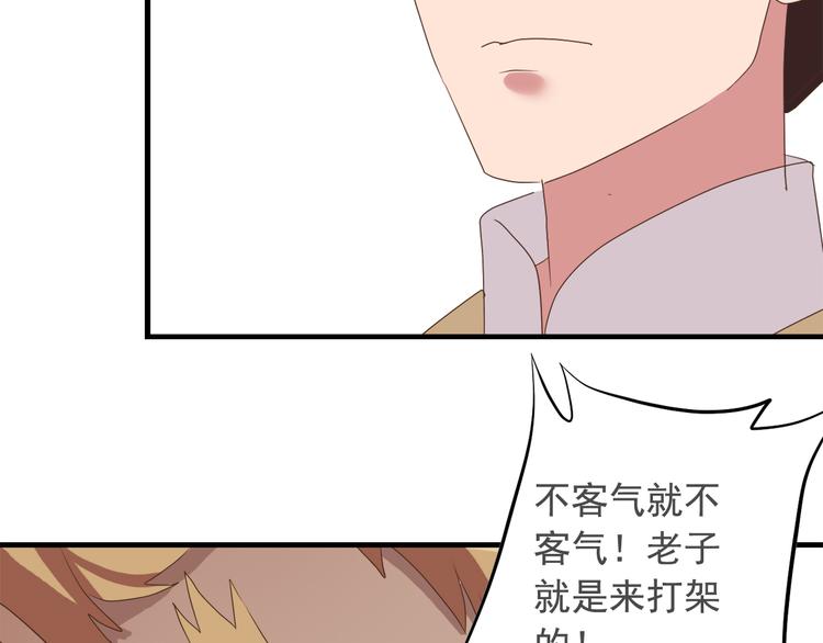 《东璧志异 壶中天》第四十话 第39页