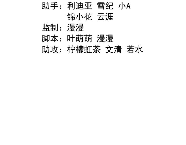 《东璧志异 壶中天》第四十话 第3页
