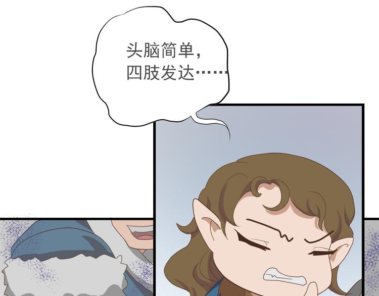 《东璧志异 壶中天》第四十话 第41页