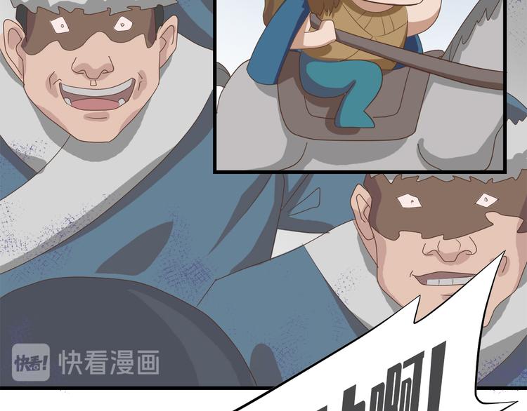 《东璧志异 壶中天》第四十话 第42页