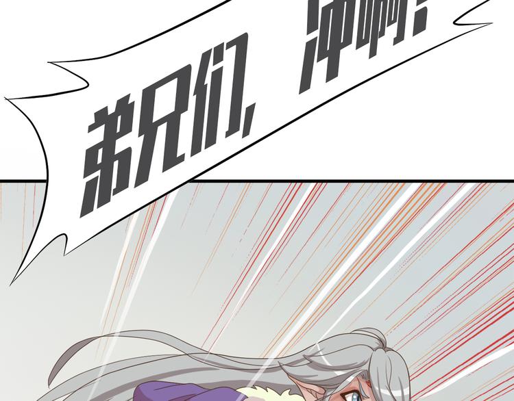 《东璧志异 壶中天》第四十话 第43页