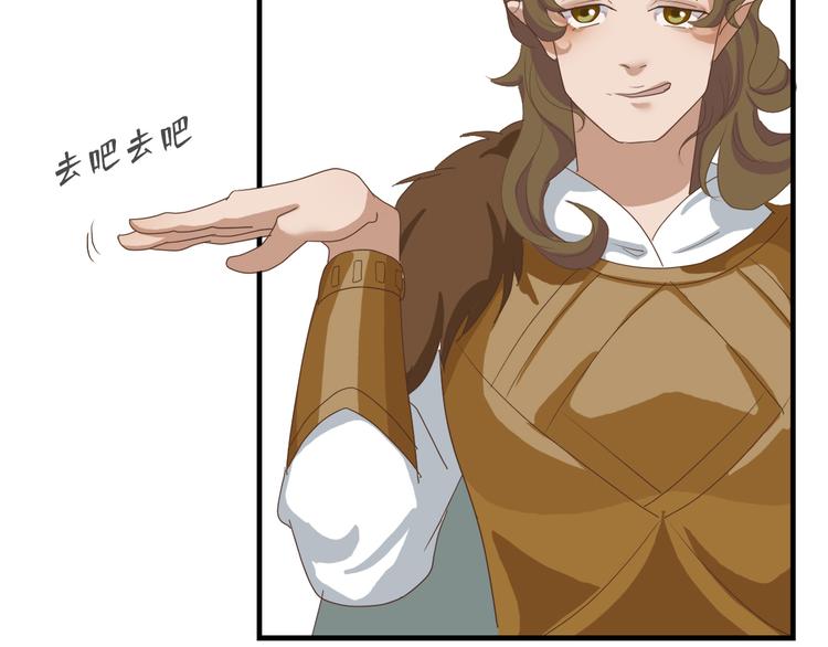 《东璧志异 壶中天》第四十话 第46页
