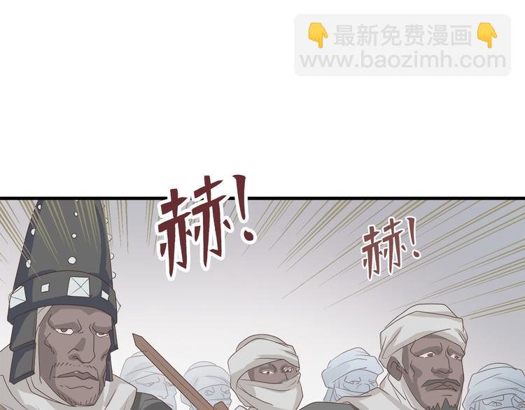 《东璧志异 壶中天》第四十话 第47页