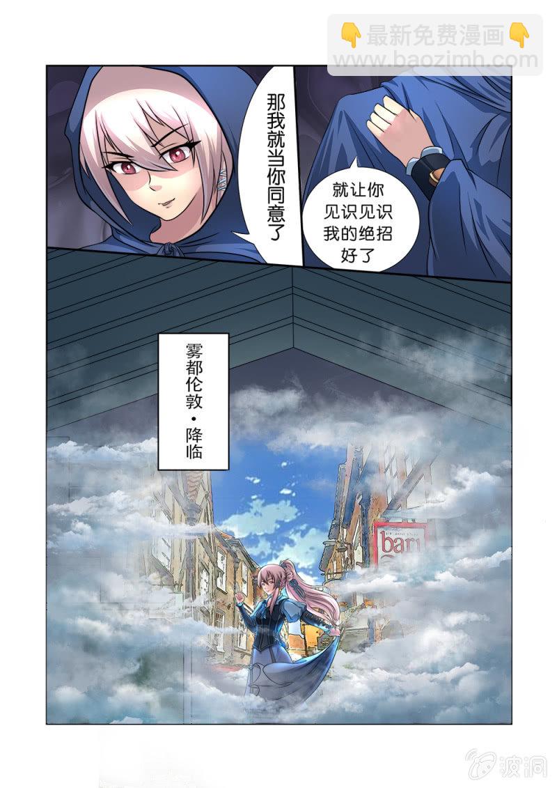 《亡灵镇魂歌》第3话 第14页