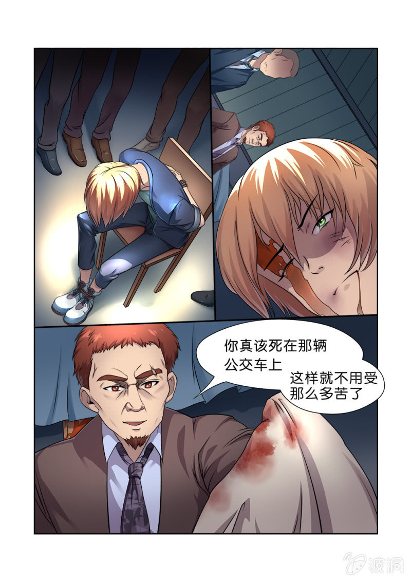 《亡灵镇魂歌》第3话 第5页