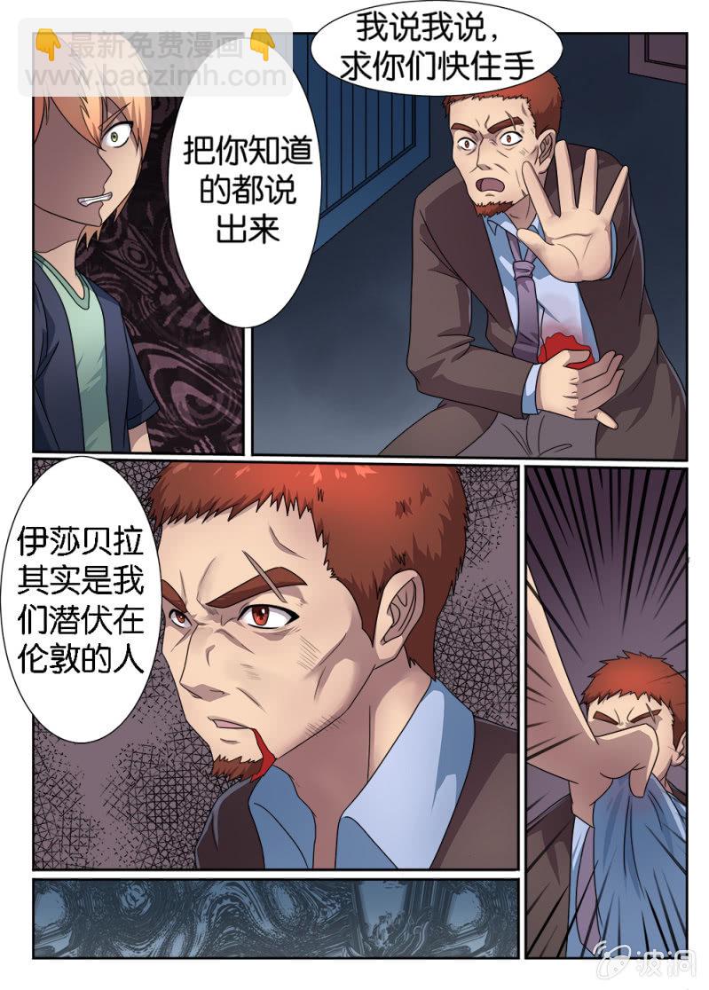 《亡灵镇魂歌》第4话 第10页