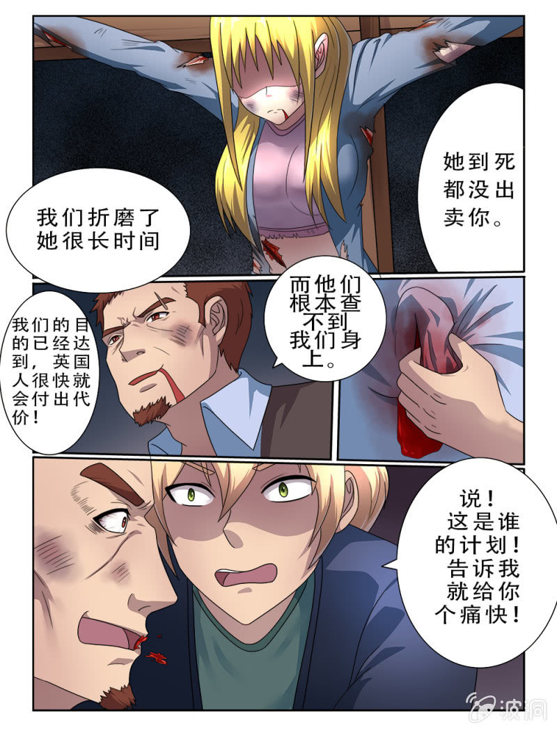 《亡灵镇魂歌》第4话 第13页