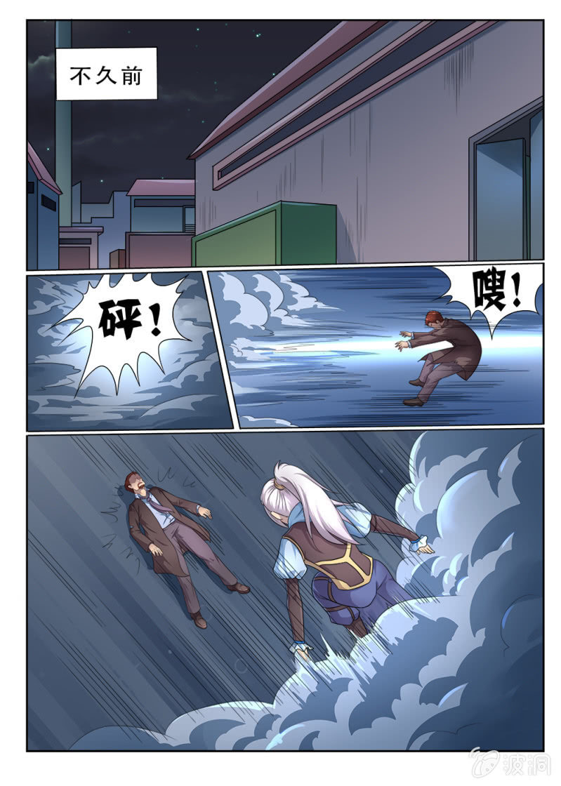 《亡灵镇魂歌》第4话 第4页