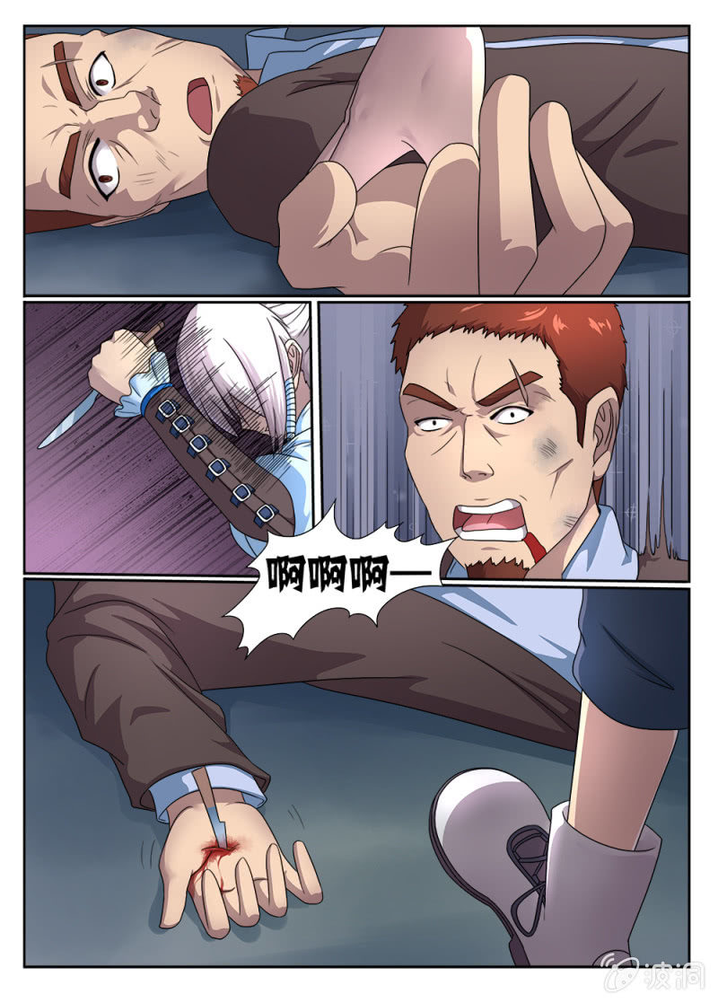 《亡灵镇魂歌》第4话 第5页