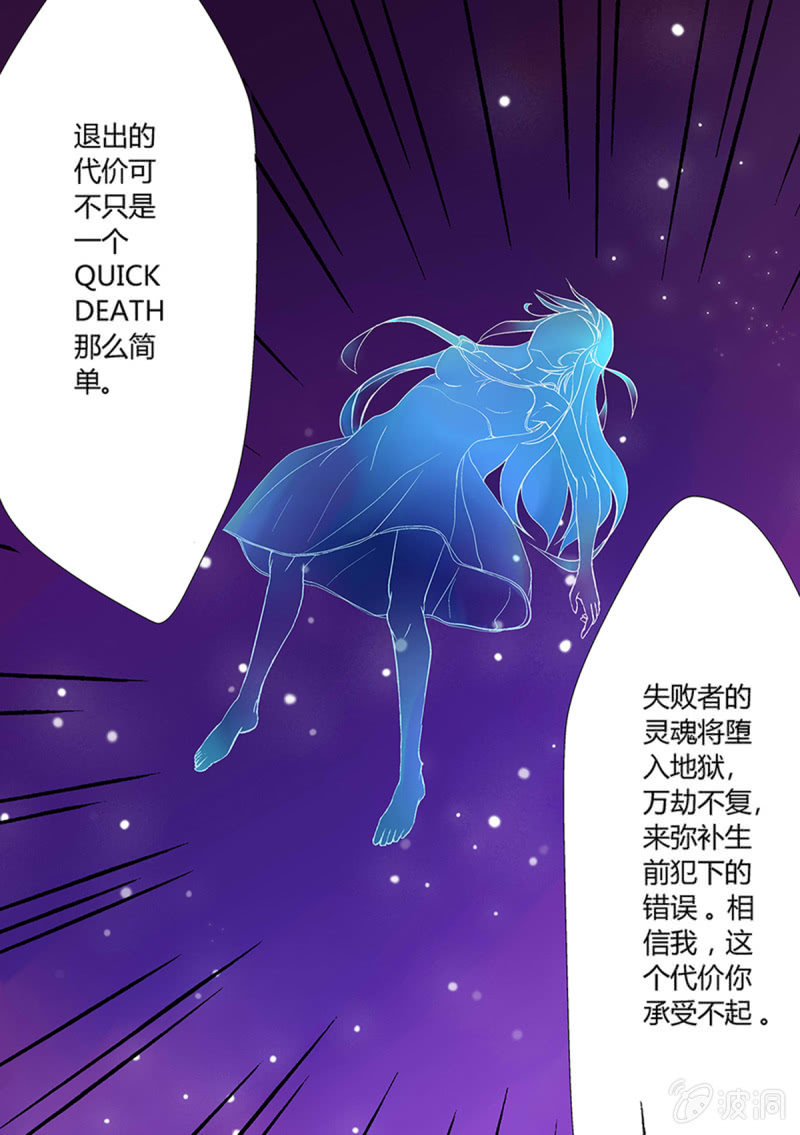 《亡灵镇魂歌》第1话 第14页