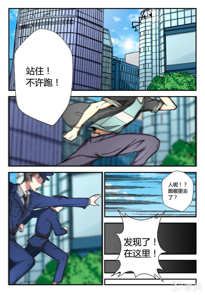 《亡灵镇魂歌》第1话 第8页