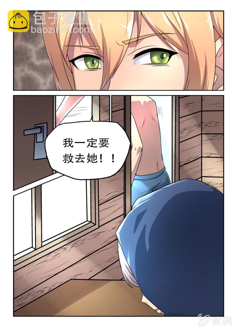《亡灵镇魂歌》第2话 第13页