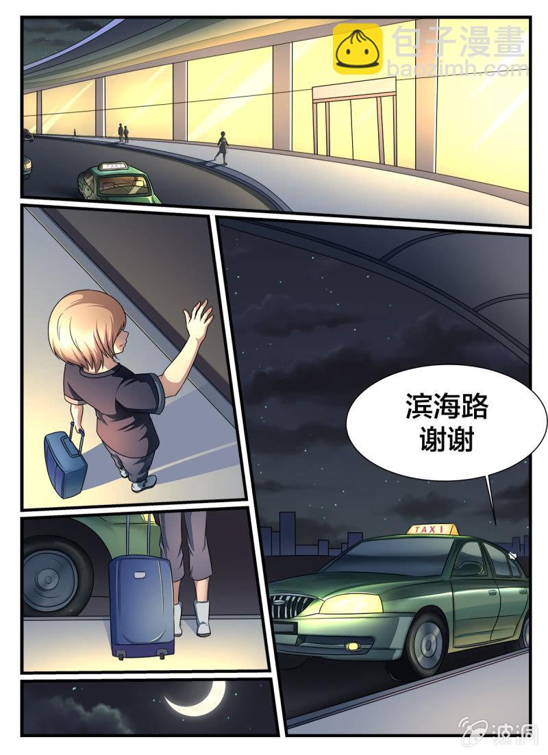《亡灵镇魂歌》第8话 第4页